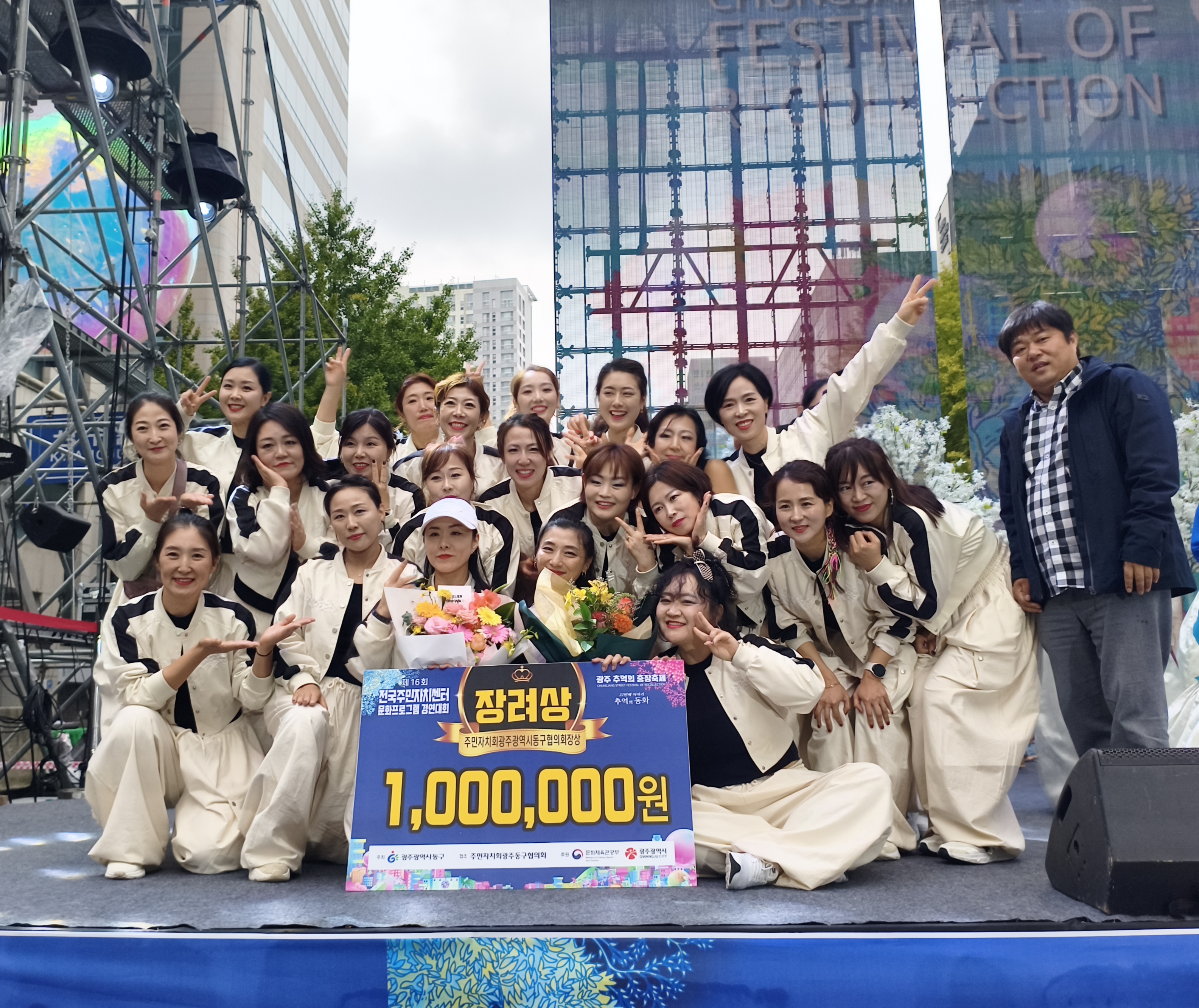 연수구 송도3동 주민자치센터 다이어트댄스 프로그램 수강생들로 구성된 이즈윈 팀이 제16회 전국 주민자치센터 문화프로그램 경연대회에서 장려상을 수상하는 쾌거를 이뤘다